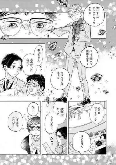 Boku no Muse - My muse