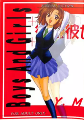 (C55) [P.Forest (Hozumi Takashi)] Boys and Girls (Kare Kano, White Album)