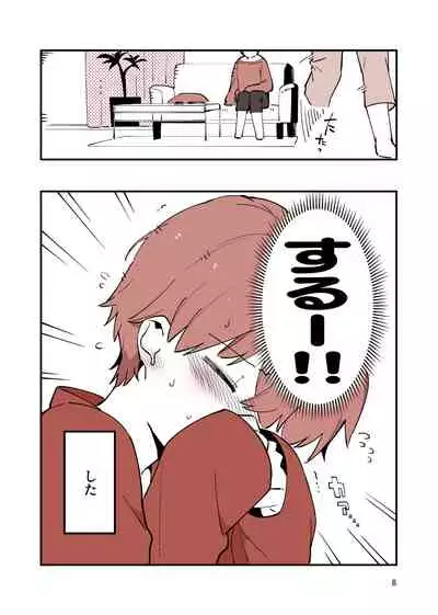 [nemuke? (Nise)] Shiteru Kyoudai [Digital]