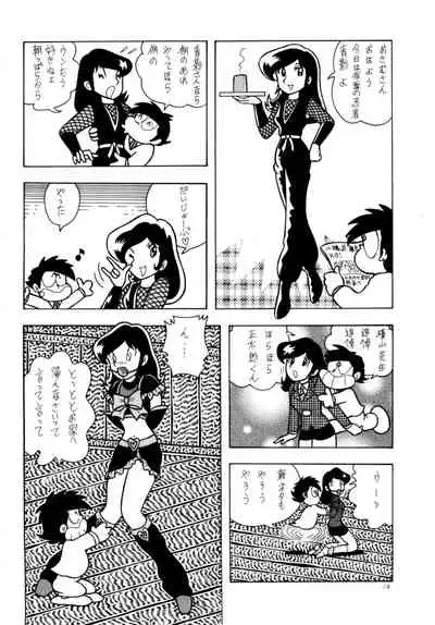 Bondage Company (El • Bondage)] Western