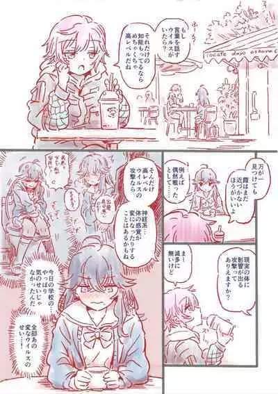 Tsuyo Tsuyo AI KSM-chan Rough Hon