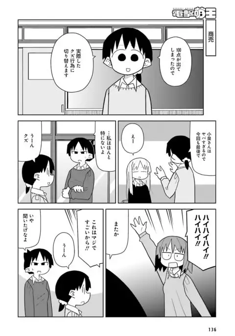 Dengeki Moeoh 2017-08