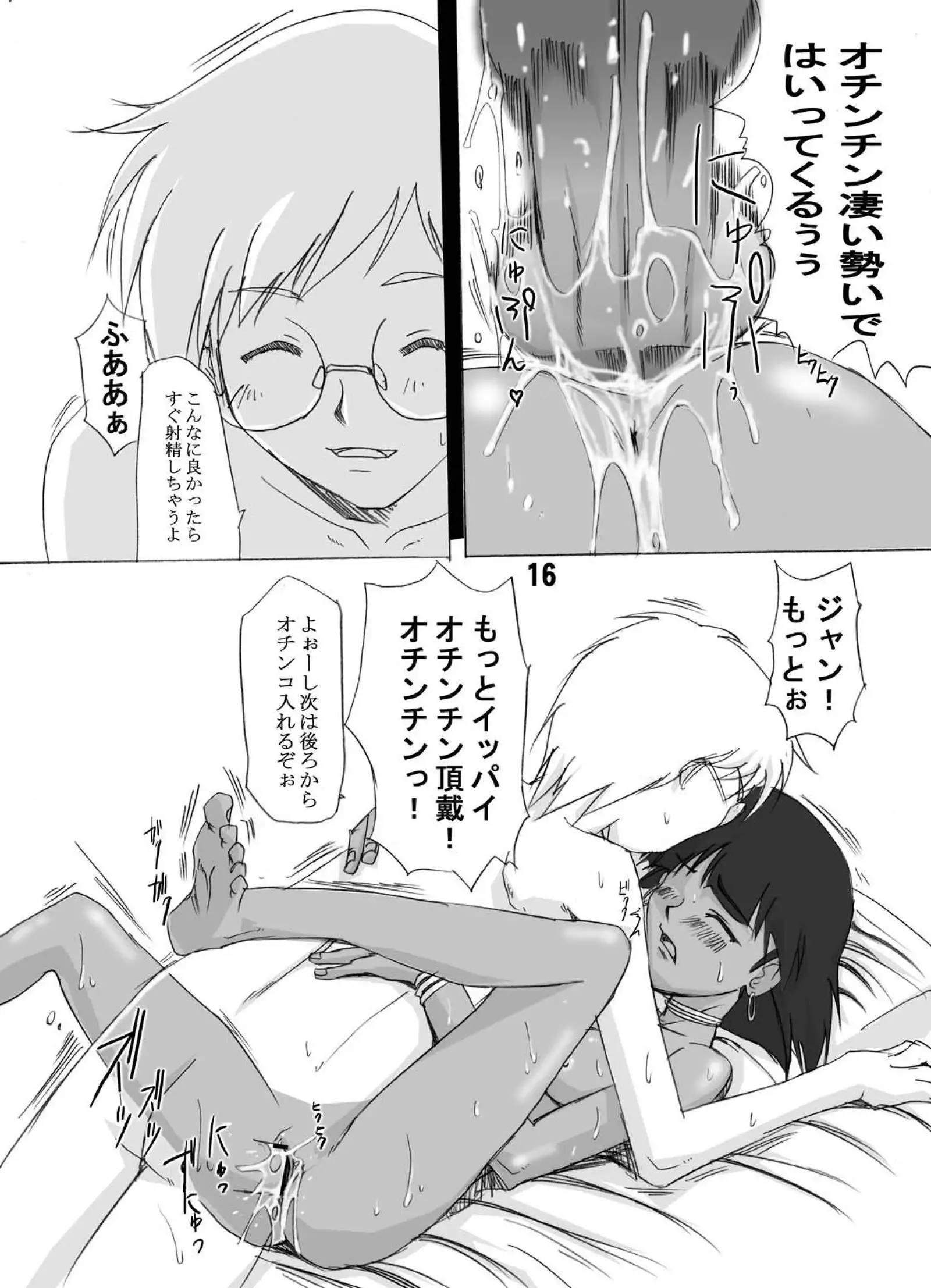 Tsundere 01 @Nadia @SchRum