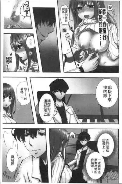 Netori Aisare | 濕黏黏的被疼愛