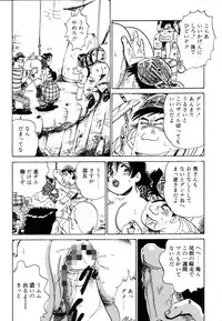 [Nakamori Ai] Hanjuku Okusama - Nama Milk