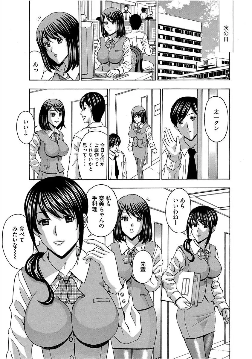 Cyberia Maniacs Saimin Choukyou Deluxe Vol. 005