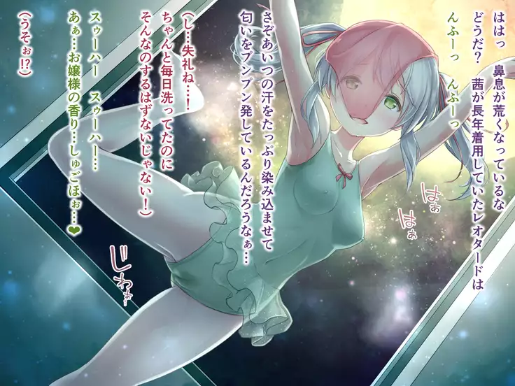 Paraphilia 2 ~Daifugou no Yakata de Kuruizaku Yuri no Hana~