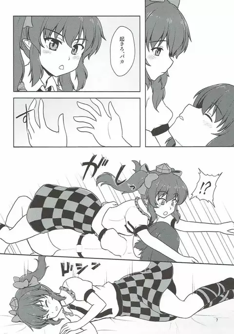 Fuujin Shoujo to Nensha Kisha