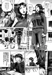 COMIC Mugen Tensei 2015-02