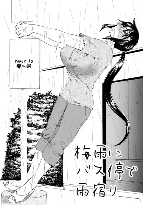 Osananajimi to Otona Ecchi