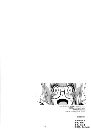 Musashi no Ijiraremonotachi no Soushuuhen II