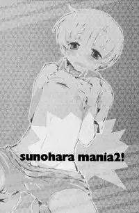 (C76) [Aimaimemai (Okabayashi Beru)] Sunohara Mania 2 (Clannad)