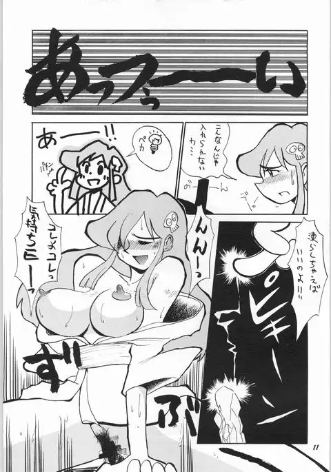 Uhyoo!! Yuki-chan Kyou mo No-pan ne