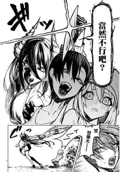 The Devil Fascinates Me in Heavenly Prison