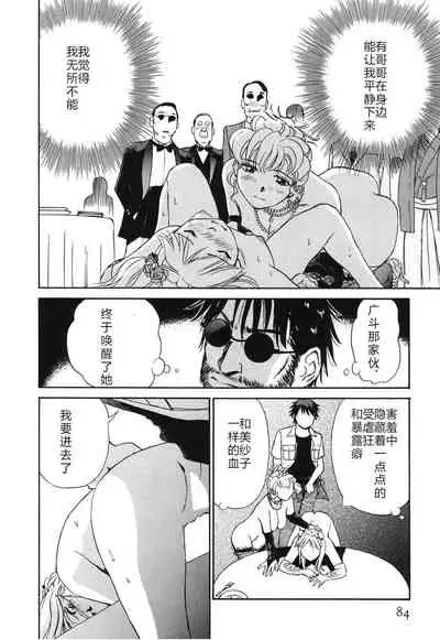 [ふうたまろ] Horny Family 煽情的家族