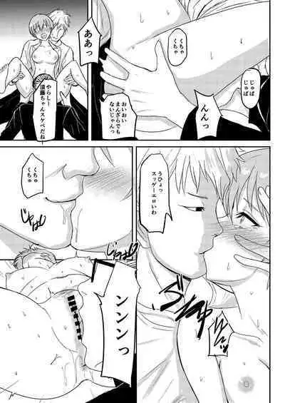 Jidou Ero Onsei ASMR Seizouki Sudou Minami