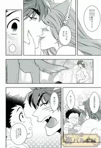 [Transgenics. (Chamame)] Koisuru Penguin (Toriko)