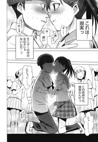 [Kawasaki Tadataka] A to E no Aida [Digital]