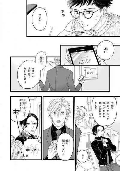 Boku no Muse - My muse