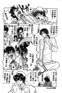 [Anthology] BELL-DA ANTHOLOGY COMIC [Chinese]
