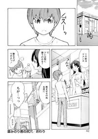 [Hakaba] Kakusei Aido