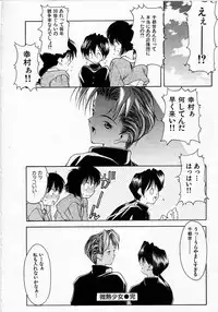 [Fumizuki Kou] Shoujo Hatsunetsu