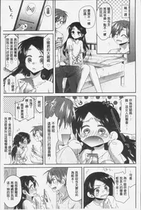 [Oroneko] Soushisouai - mutual love [Chinese]