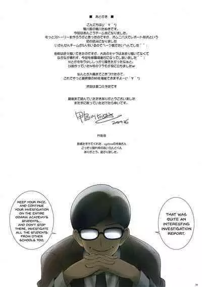 Gup is good! Ankou report