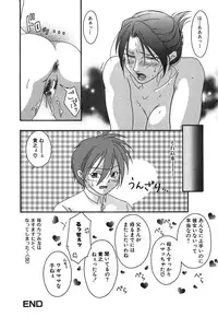 [Himura Jin] Mon Onna Niku no Uzuki