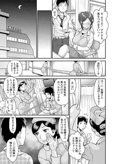 Hitozuma na Kanojo - The Girlfriend Like Wife