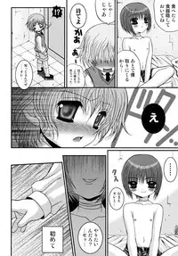 [Meguro Linu] Shounen Kairaku Seiiki (Boy pleasure region)