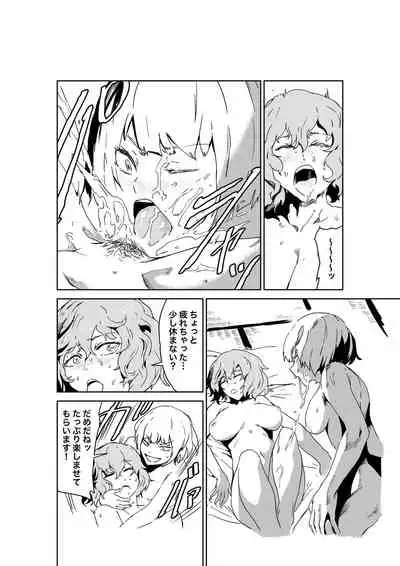 Saa Ikou, Youmu o Tsurete Les Fuzoku e