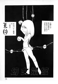 [Uchiyama Aki] Lolicon Army