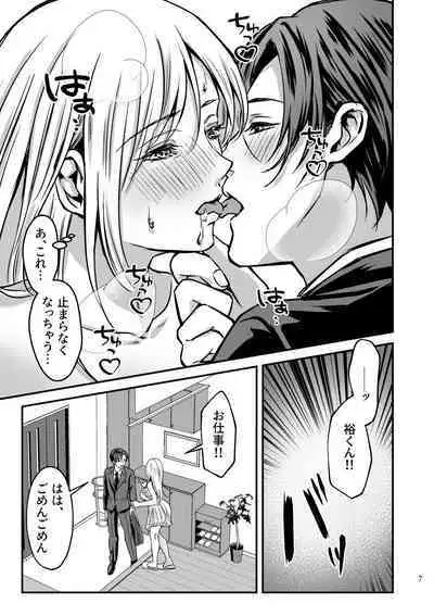 Zecchou Sasenai to Derarenai Heya ni Tojikomerarete Imasu!!