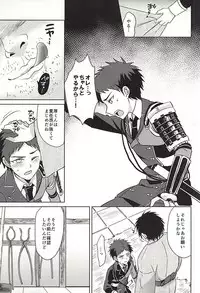 (SUPER24) [Usamimi Syndrome (Erutasuku)] Atsushi-kun! Ojisan to Kekkon Shiyou! (Touken Ranbu)