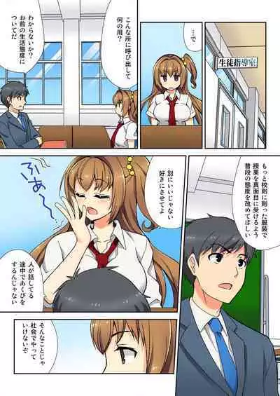 Nama iki seito no shitsuke kata kara sawaranaide… kanjisugichau！