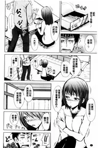 [Shiokaze Sango] Hatsu Ecchi wa Imouto deshita | 初體驗是和妹妹做的 [Chinese]