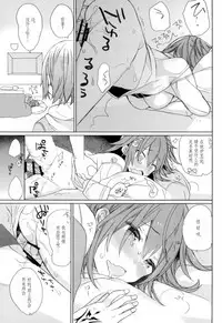 (C93) [ciaociao (Araki Kanao)] Love Love FGO (Fate/Grand Order) [Chinese] [靴下汉化组]