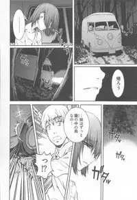 [Nakamura Uzuki] Bara Seiyoukan Vol.2