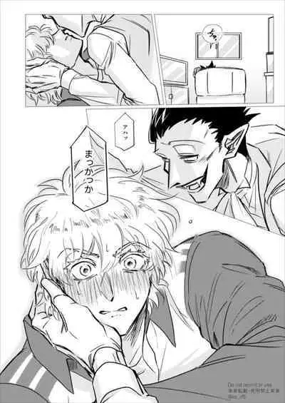 Kore wa Iryou Koui Desu