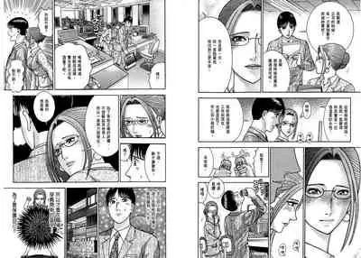 Gendai Bijinzuma Zukan[Traditional Chinese]