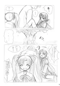 (C62) [Mirukomi (PRIMIL)] Strawberry whips (Fifth Twin)