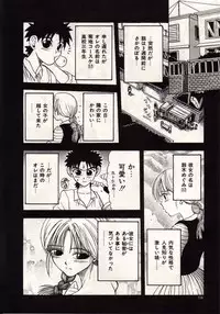 [MACKY] Koi wa Akuma Chikkuni