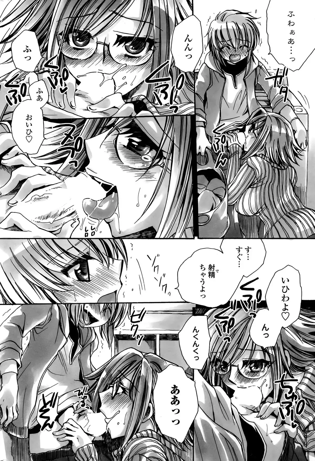 Watashi to Kimi ? to...