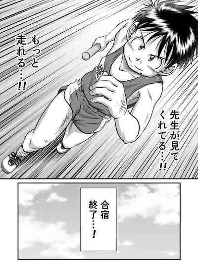 Jukukko! Dokki Doki! Gasshuku Hen