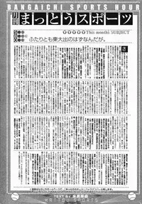 Manga Bangaichi 2005-04