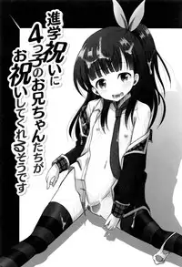 [Kugami Angning] Hatsumono no Imouto o Jikkei ga Okasu!