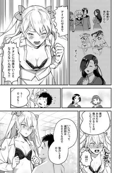 [Yamaimo Tororo] Otome no Sono [Digital]