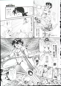 [Minion] Hair Trigger R Kanzenban