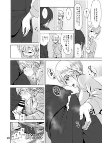 [Supe (Nakani)] Imouto no Oppai ga Marudashi Datta Hanashi 2 [Digital]